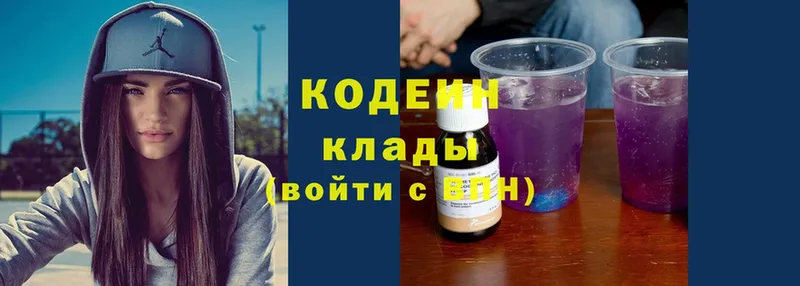 купить   Бузулук  Codein напиток Lean (лин) 