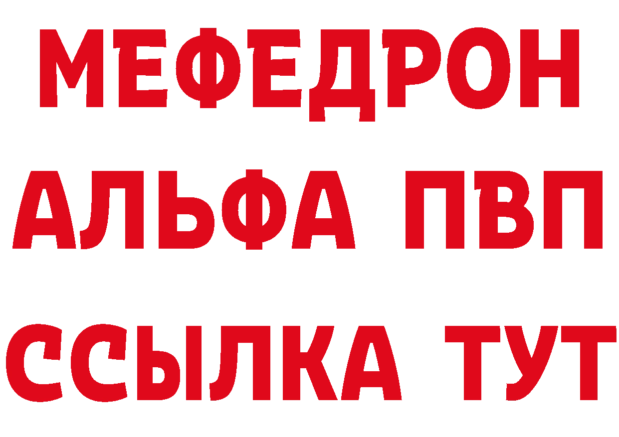 Метадон methadone ТОР нарко площадка mega Бузулук