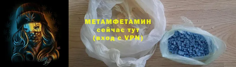 Первитин Methamphetamine  Бузулук 